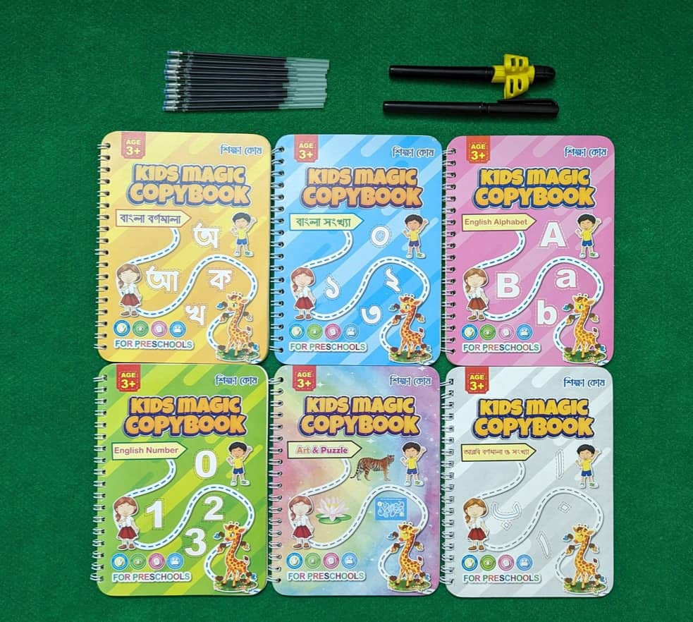 সোনামণিদের হাতের লেখা শেখার জন্য